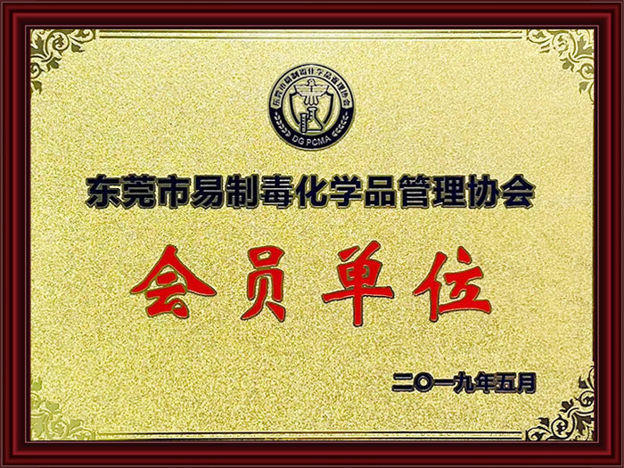 会员单位